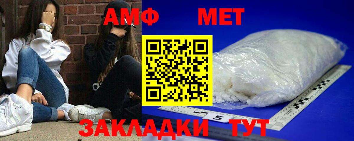 Амфетамин  Вход с VPN  Красноуфимск  АМФ  Amphetamine 98% 