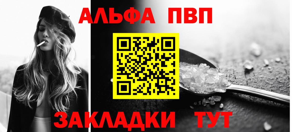 Alfa_PVP VHQ  APVP СК КРИС  Вход с VPN  Alpha PVP  А ПВП СК КРИС  Красноуфимск 