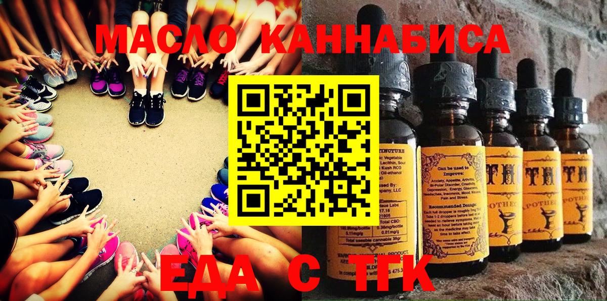 Печенье с ТГК марихуана  Вход с VPN  Красноуфимск 