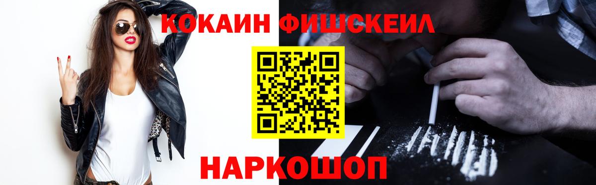 Красноуфимск  Кокаин Эквадор  Cocaine 97%  Вход с VPN 