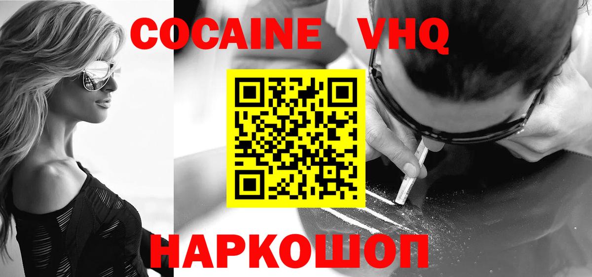 КОКАИН Колумбийский Красноуфимск