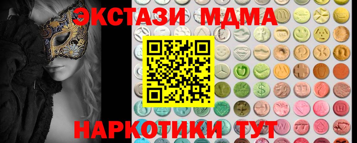 Красноуфимск  Ecstasy VHQ  blacksprut ссылки  Экстази 99%  Вход с VPN 