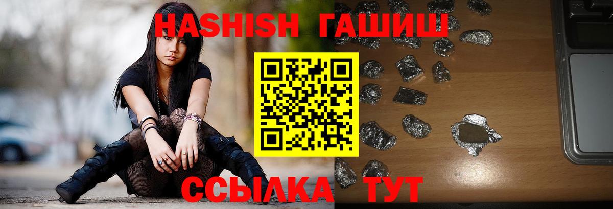 ГАШ hashish  ГАШ  Красноуфимск  Вход с VPN  ГАШ гашик 