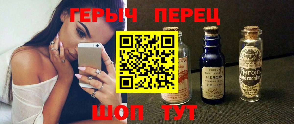 Красноуфимск  Героин  Вход с VPN  ГЕРОИН гречка 