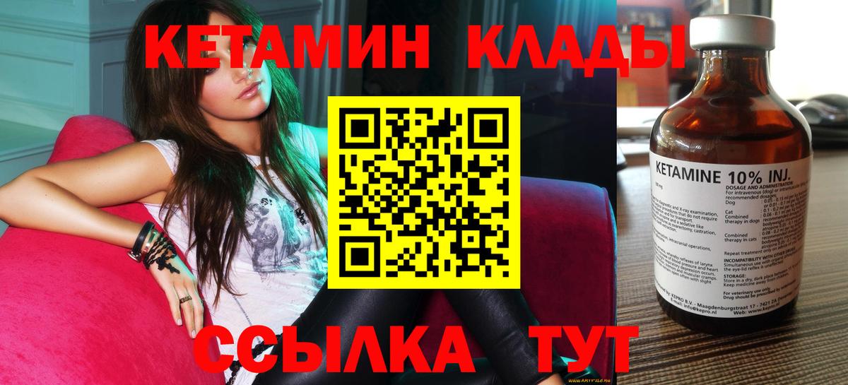 Кетамин VHQ  КЕТАМИН ketamine  Вход с VPN  Красноуфимск 