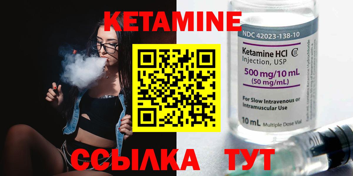 Кетамин VHQ Красноуфимск