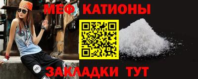 меф Камышлов