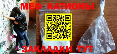 меф Камышлов