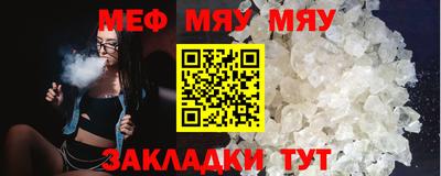 меф Камышлов