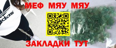меф Камышлов