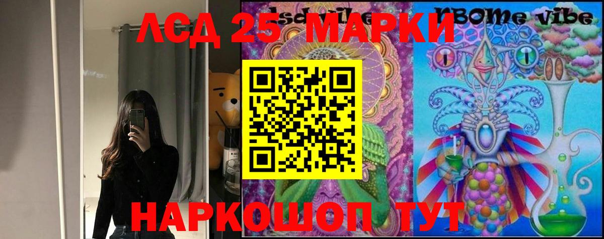 ЛСД экстази кислота  Вход с VPN  Красноуфимск  LSD-25 экстази кислота 