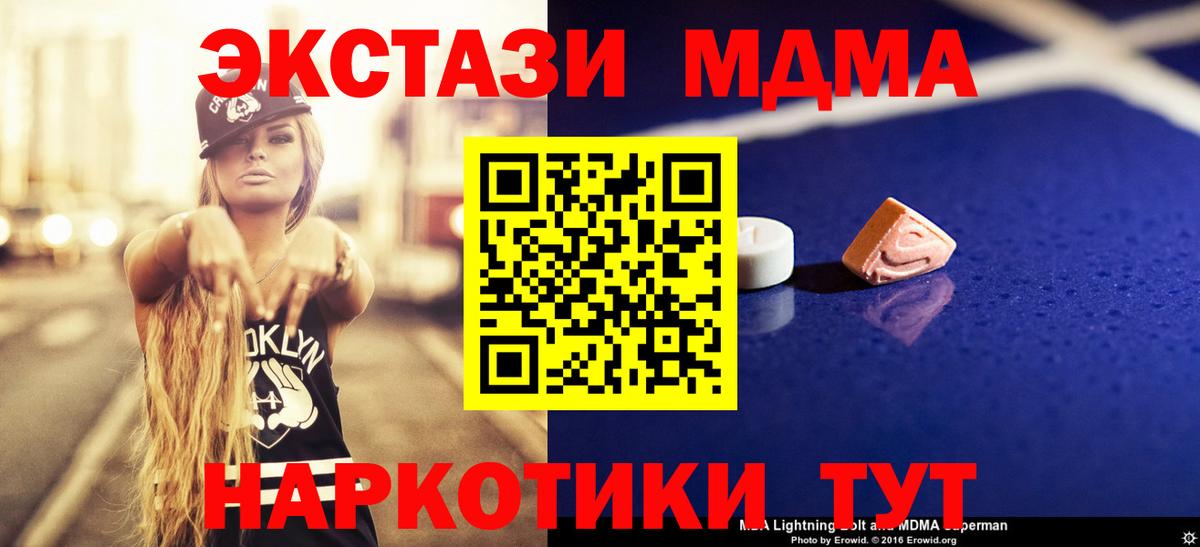 Красноуфимск  МДМА молли  Вход с VPN  МДМА  МДМА Molly 