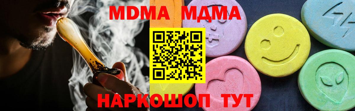 МДМА кристаллы Красноуфимск