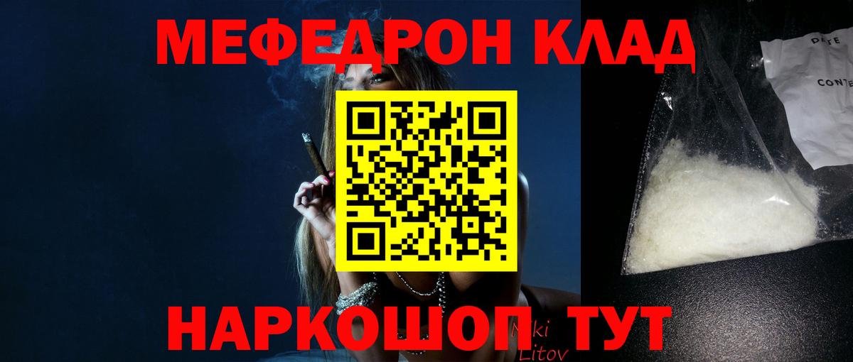МЯУ-МЯУ  Вход с VPN  Красноуфимск  Меф 4 MMC 