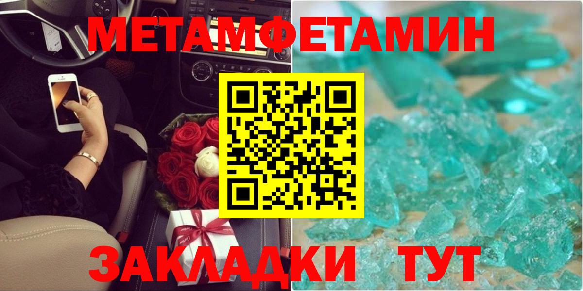 Красноуфимск  Первитин мет  Первитин  Первитин мет  Вход с VPN 