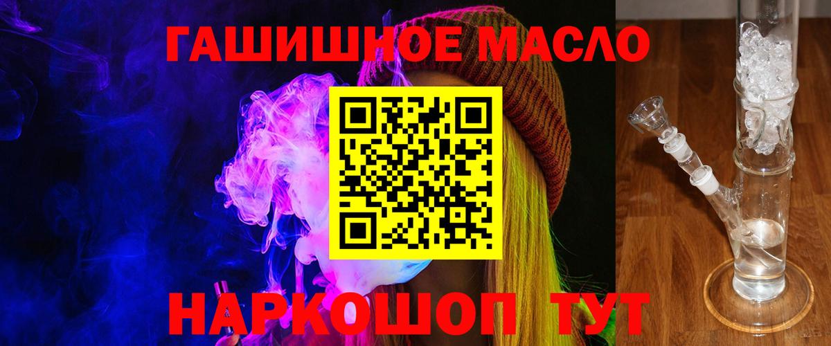 Дистиллят ТГК вейп с тгк Красноуфимск