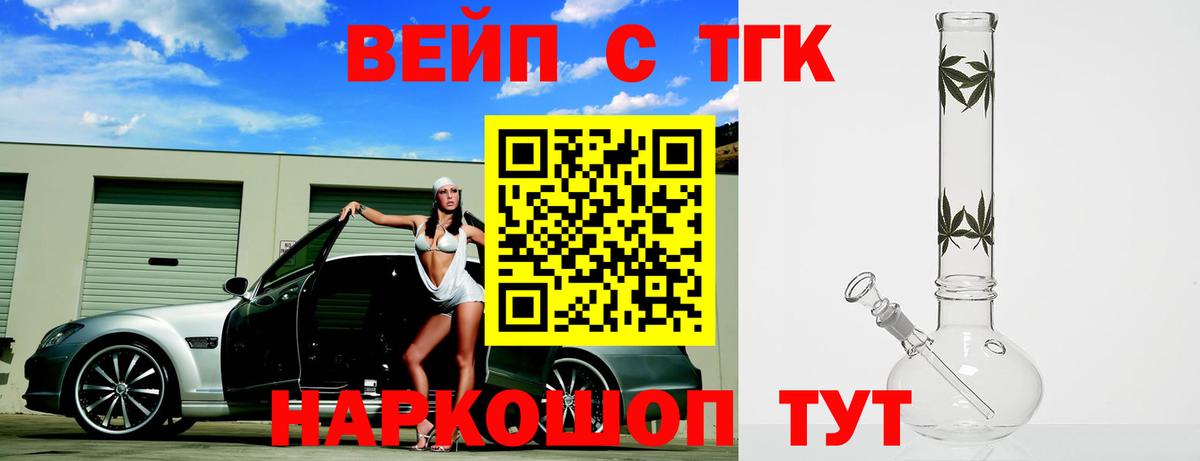 Красноуфимск  дарнет шоп  Вход с VPN  ТГК Wax 