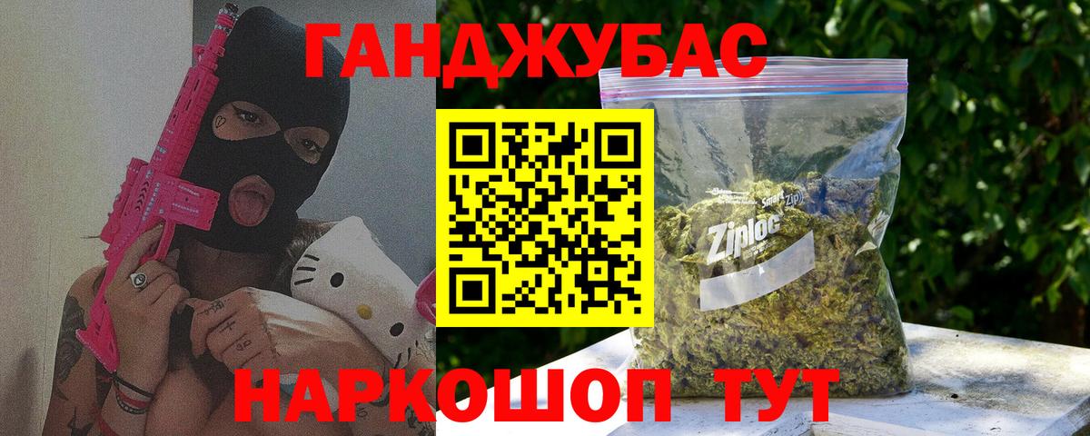Конопля семена  Бошки марихуана Ganja  Красноуфимск  Канабис Bruce Banner  Вход с VPN 